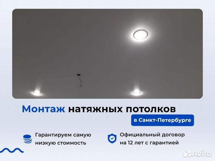 Натяжной потолок