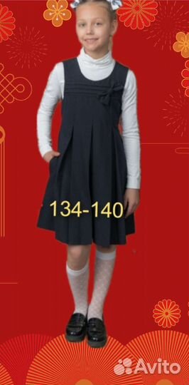 Школьная форма