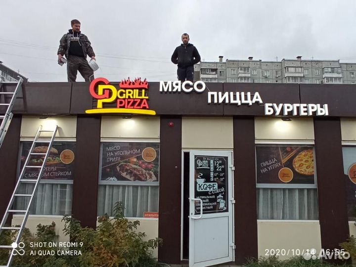 Рекламная вывеска объемные световые буквы