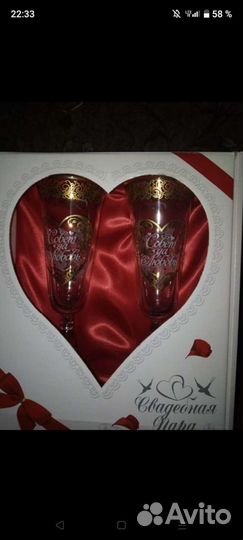 Свадебные бокалы