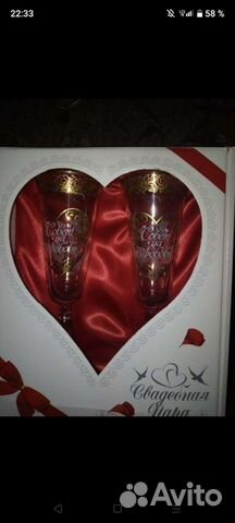 Свадебные бокалы