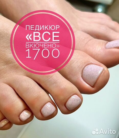 Маникюр, педикюр, наращивание Академ