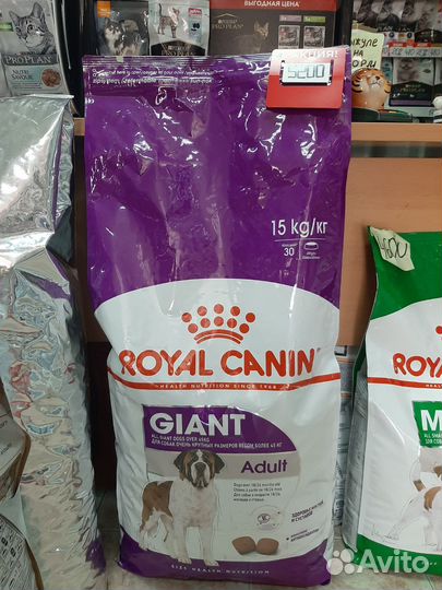 Роял Канин корм для собак 15 кг