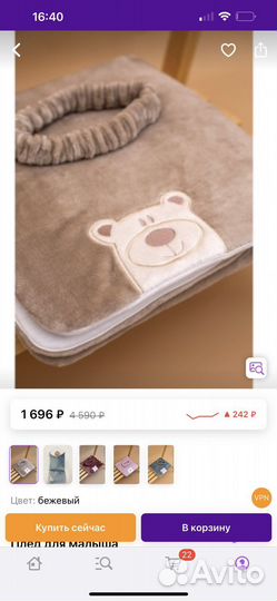 Детский пледик конверт на выписку