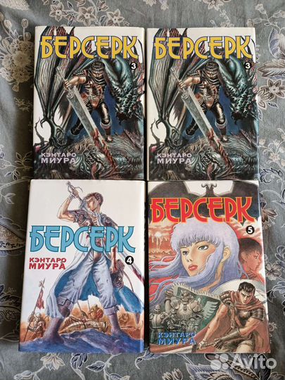 Манга Берсерк Эксмо