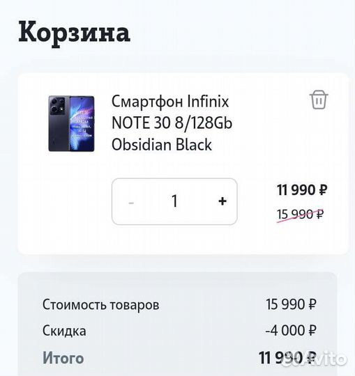 Промокод tele2 для смартфонов infinix