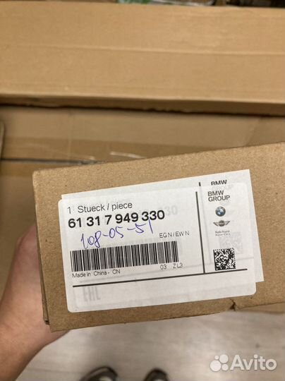 BMW блок управления аудиосистемой