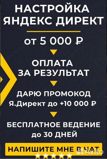 Комплексное продвижение VK + Яндекс