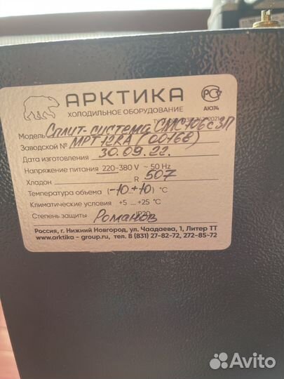 Сплит система Арктика смс 106 с блоком