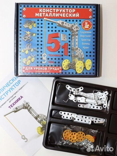 Металлический конструктор