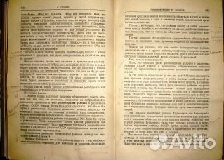 Сталин И. В. Вопросы ленинизма. Издание 11-ое 1953