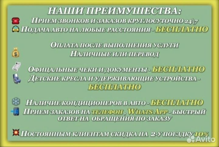 Трансфер в аэропорт минивен