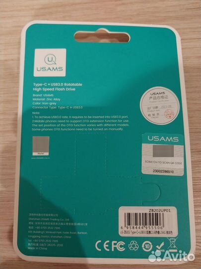 Flash- Накопитель OTG Type-C USB 3.0 256 Гб. Новый