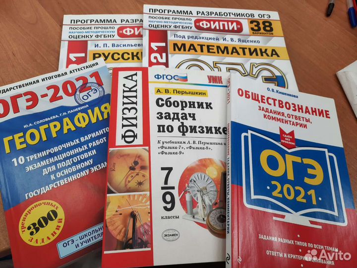 Учебные пособия 7-9 класс