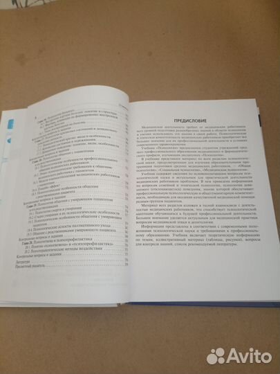 Психология Учебник Марина Жарова