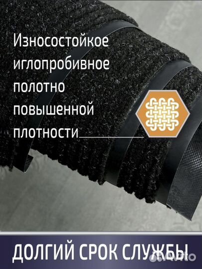 Коврик придверный размер 60х90