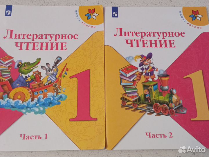 Учебник литературы 1 класс