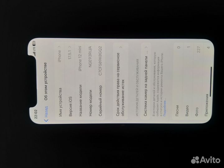 iPhone 12 mini, 256 ГБ