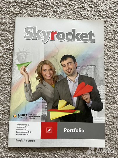 Учебные материалы Alibra school Skyrocket