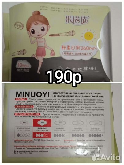 Прокладки женские премиум