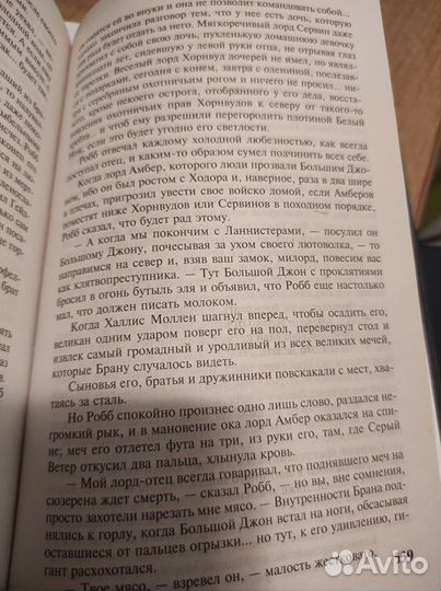 Книги серии игра престолов