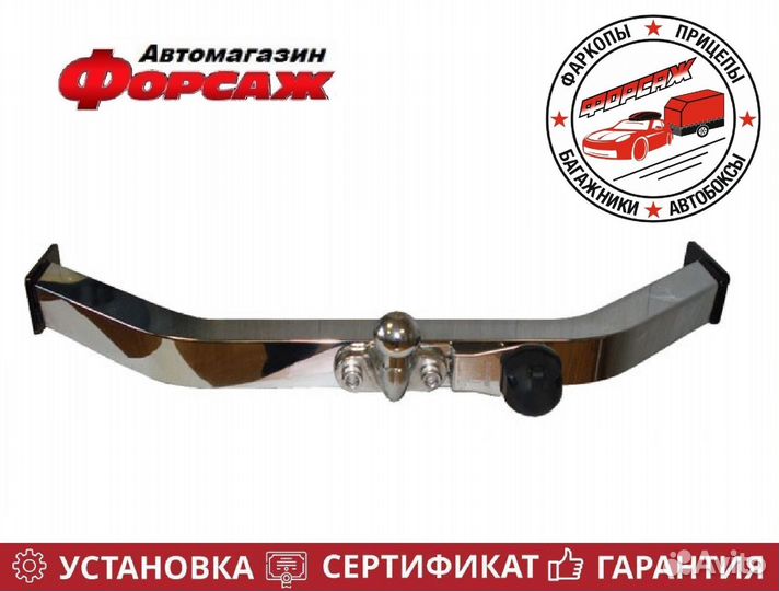 Фаркоп Toyota Rav 4 XA 30 с нержавеющей накладкой