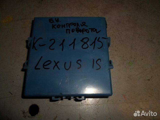 Блок управления светом (Lexus IS)