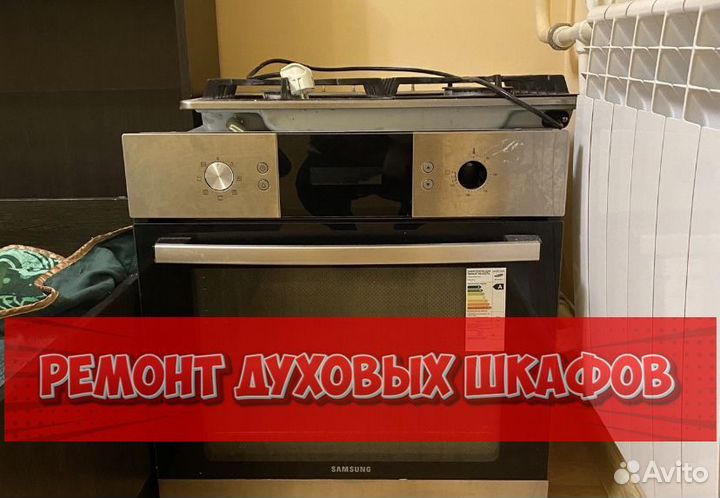 Духовой шкаф. Ремонт