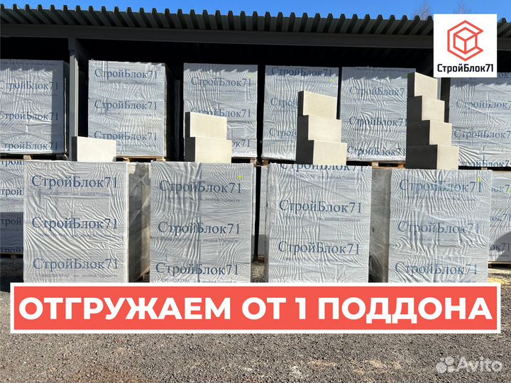 Газоблоки от завода с доставкой в Богородицк