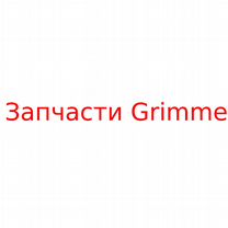 Плита игольчатая 076.00223 - Запчасти Grimme