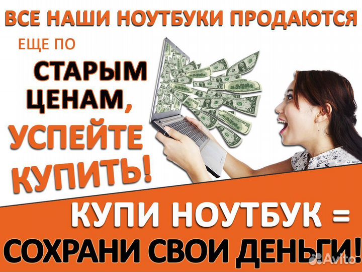 Игровой GF 2Gb 750Gb Скупка-продажа ноутбуков