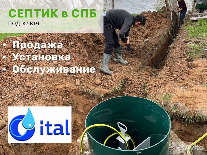 Лос Итал Антей 3