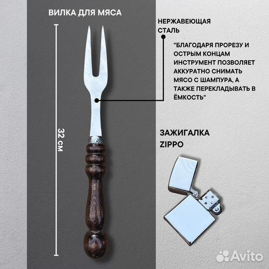 Наборы шампуров