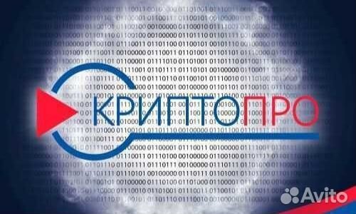 Криптокомпонент Крипто про 5.0.13000 и другие