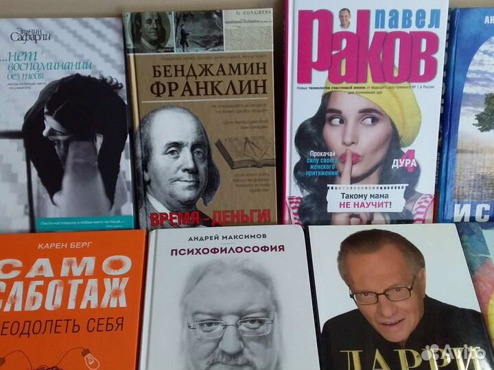 Книги по психологии и саморазвитию