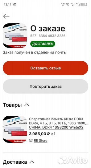 Оперативная память ddr4 2x16 3200 mhz