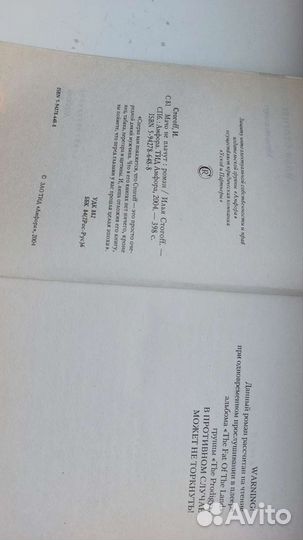 Илья Стогoff Мачо не плачут