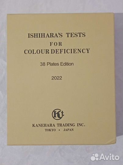 Тест Ишихары 2022