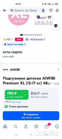 Памперсы подгузники для детей