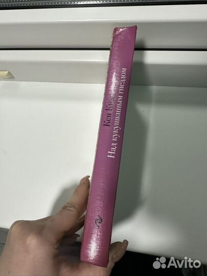 Над кукушкиным гнездом Кен Кизи