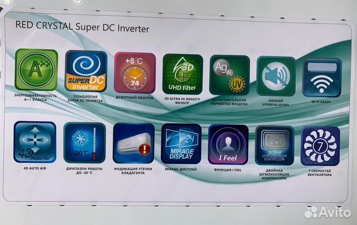 Кондиционер Hisense серии RED crystal на 30м²-39м²