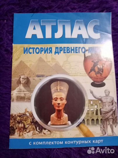 Новый Атлас с комплектом контурных карт 5 класс