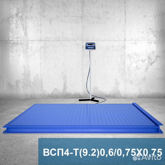Весы платформенные всп4 600.2Т9 750*750