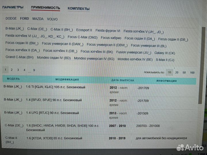 Комплект грм Ford focus2,3 volvo, mazda