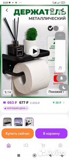 Продам держатель для туалетной бумаги с полочкой в
