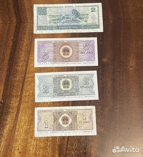 Банкноты Китай