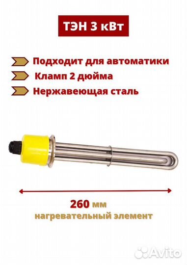Тэн 3 квт с регулятором 5 квт
