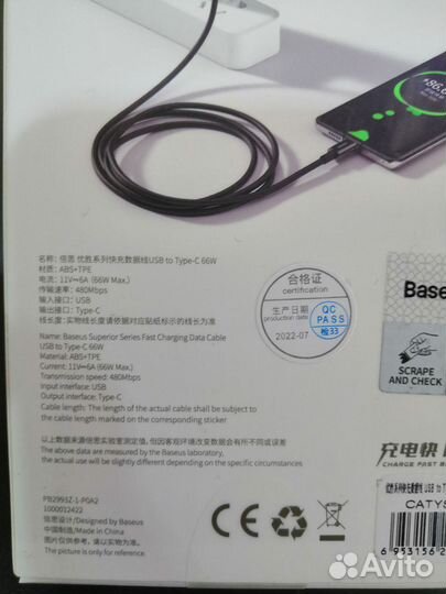 Кабель Usb type c Baseus 66w 6A Быстрая Зарядка