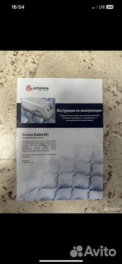 Противопролежневый матрац