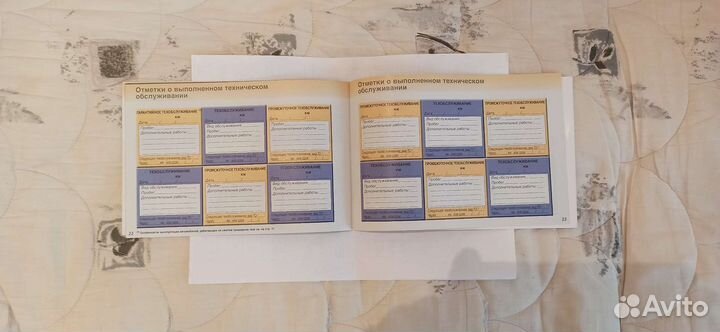 Сервисная книжка Peugeot